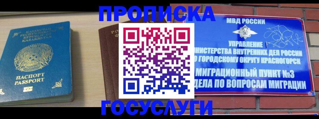 временная регистрация адрес в Катайске