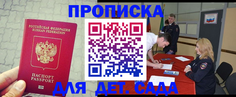 прописка для кредита в Катайске