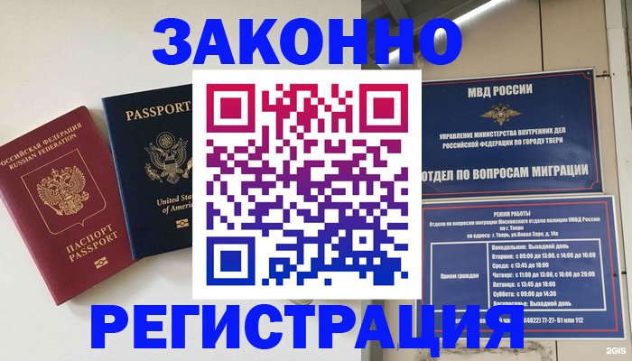 прописка для школы в Катайске