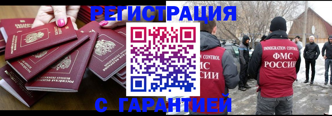 купить прописку в Катайске