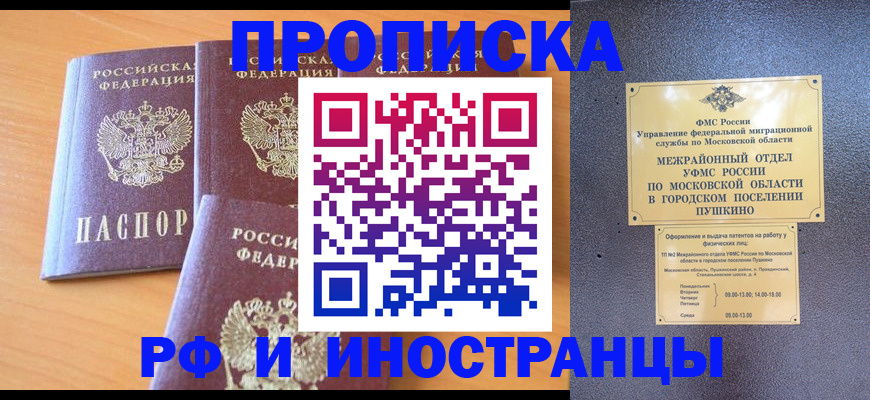 миграционный учет в Катайске